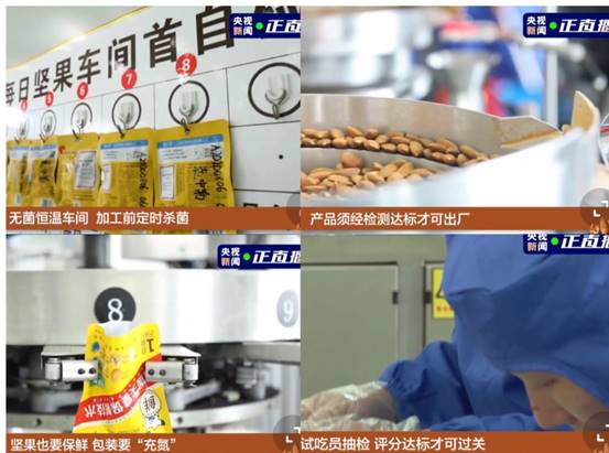 洽洽食品 中報(bào)業(yè)績(jī)亮眼增長(zhǎng)33.97%，透明工廠再登央視展硬核實(shí)力
